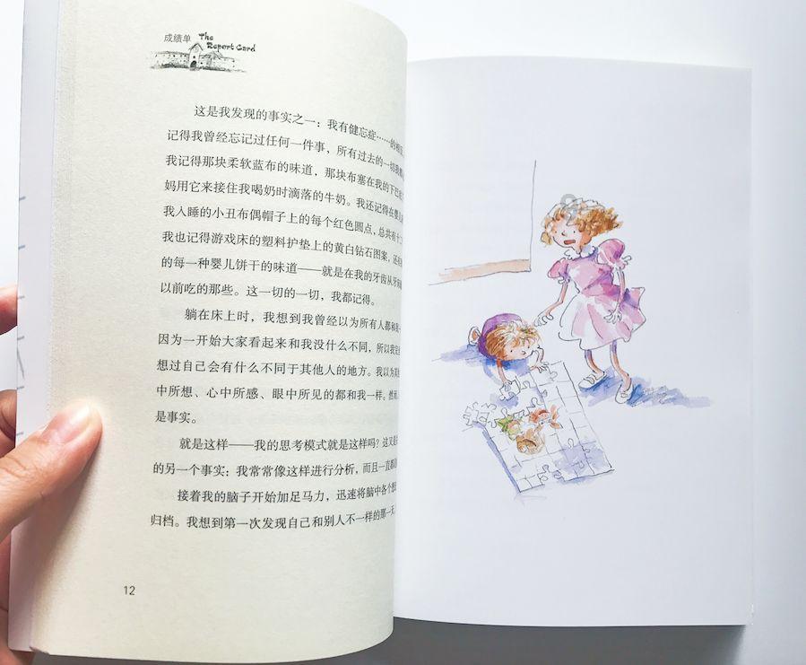 逃出小村落